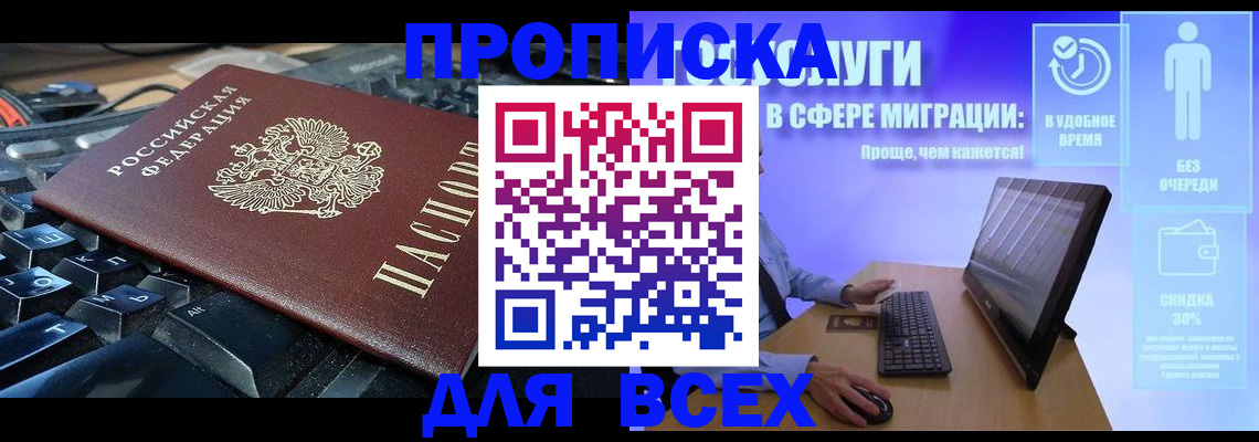регистрация для дет. сада в Орске